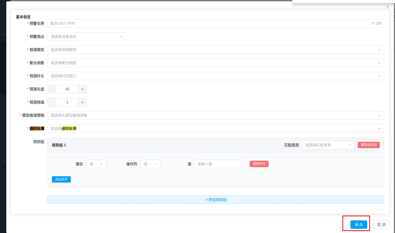 save_prediction_form