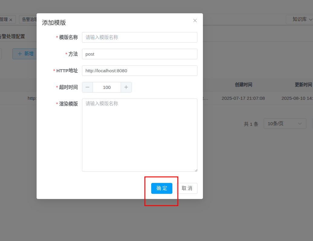 add_alert_template_form