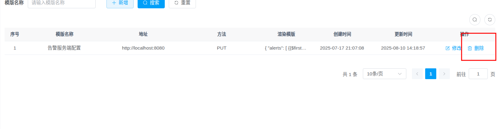delete_alert_template