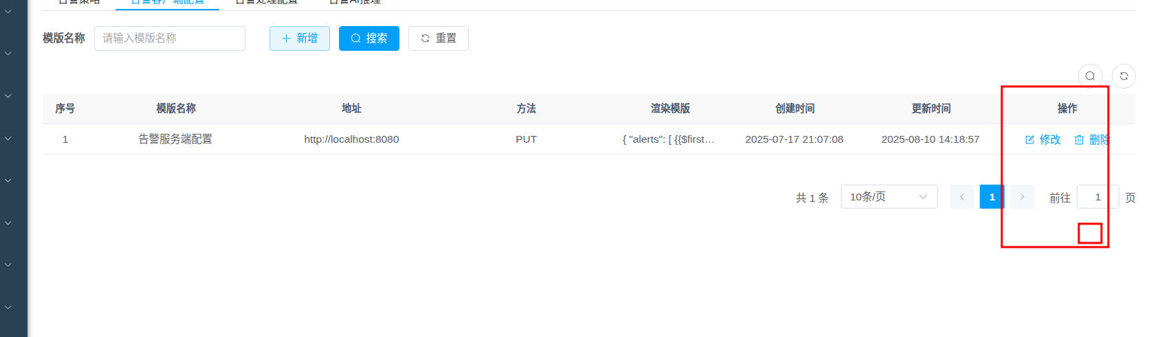 update_alert_template
