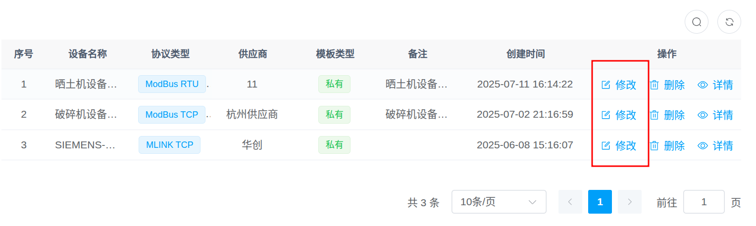 update_device_template