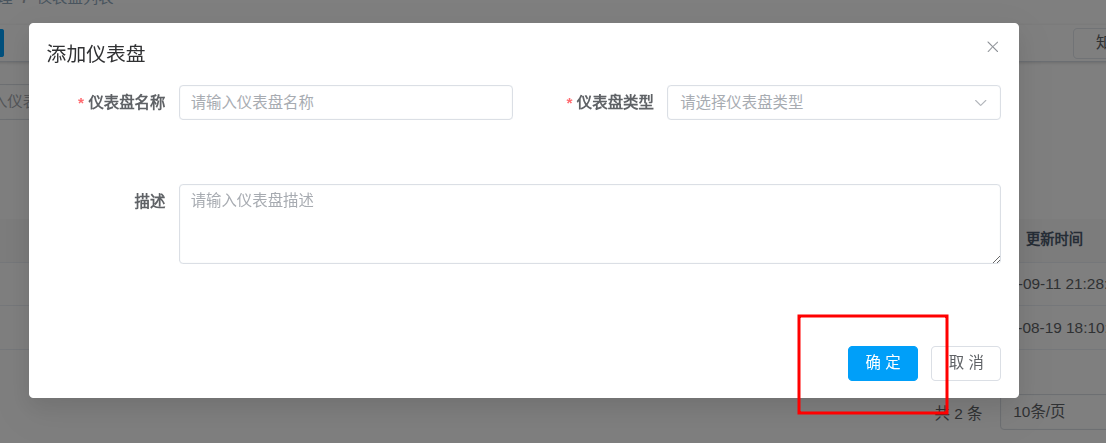 create_dashboard_form