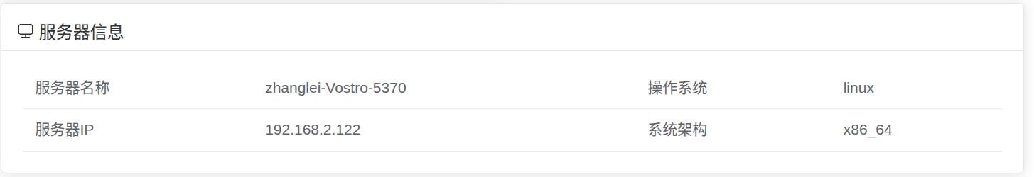 service_system_monitor