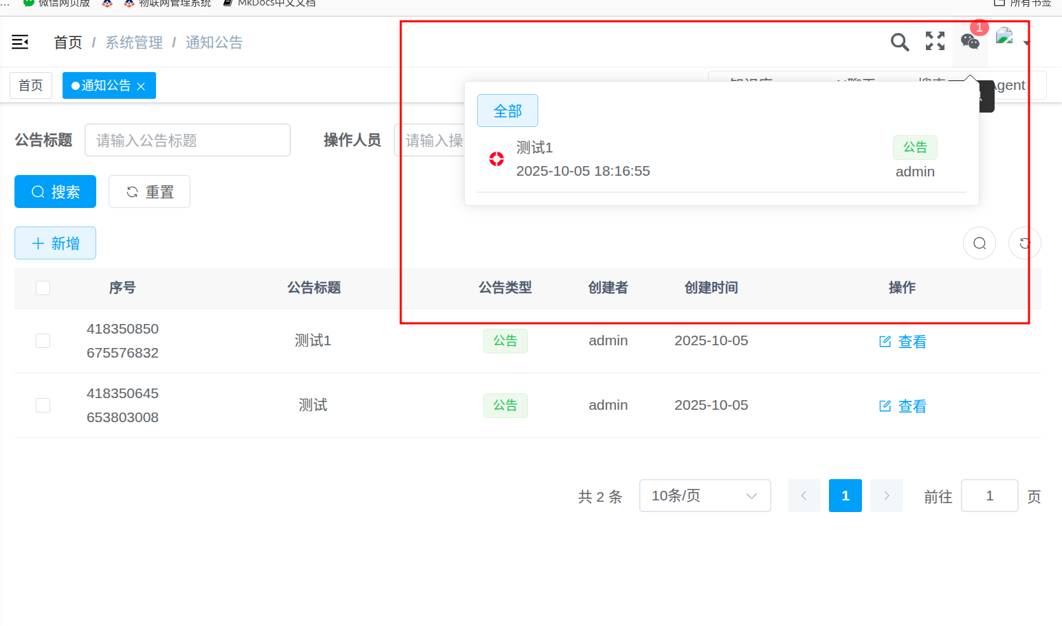 click_receive_notice